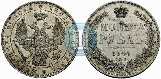 Picture 1 rouble 1846 year СПБ-ПА 