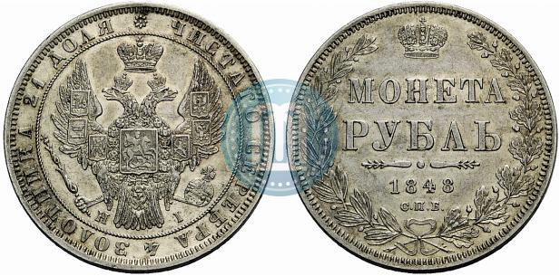 Picture 1 rouble 1848 year СПБ-HI 