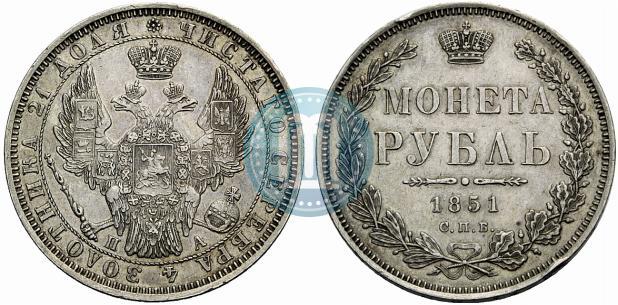 Фото 1 рубль 1851 года СПБ-ПА 