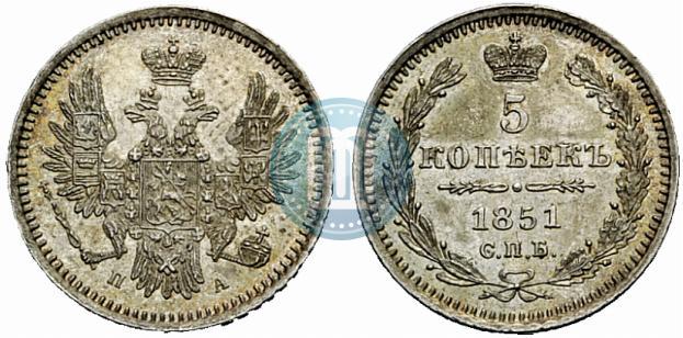 Фото 5 копеек 1851 года СПБ-ПА 