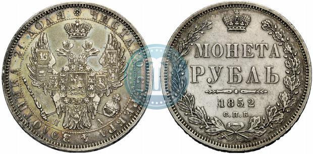 Picture 1 rouble 1852 year СПБ-ПА 