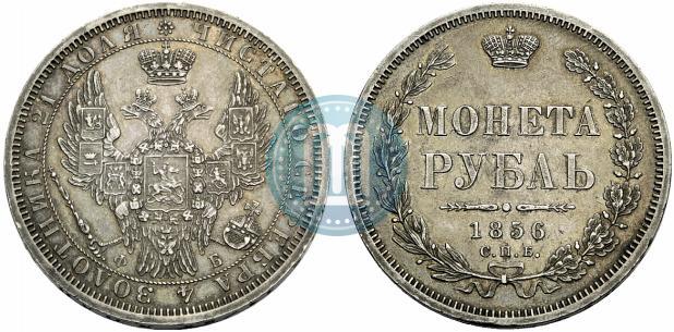Фото 1 рубль 1856 года СПБ-ФБ 