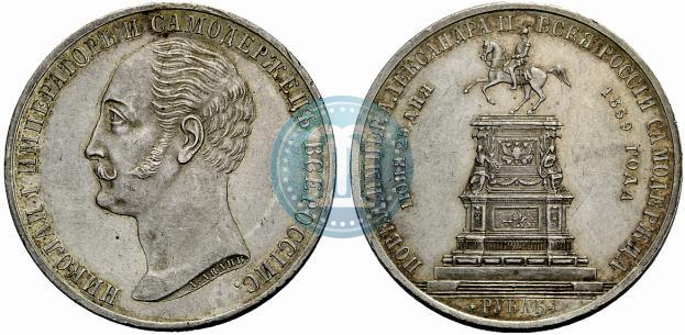 Picture 1 rouble 1859 year  "In memory of unveiling of monument to Emperor Nicholas I in St. Petersburg"