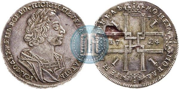 Picture 1 rouble 1724 year  "Portrait in ancient armour"