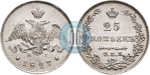 Фото 25 копеек 1827 года СПБ-НГ 