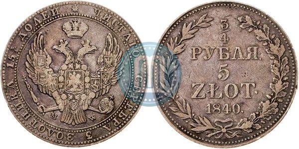 Фото 3/4 рубля - 5 злотых 1840 года MW 