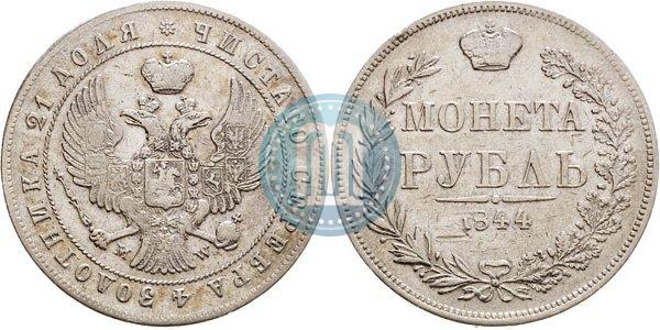 Picture 1 rouble 1844 year MW 