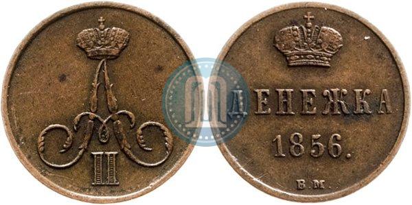 Picture Denezhka 1856 year ВМ 