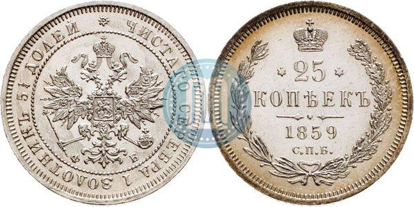 Picture 25 kopecks 1859 year СПБ-ФБ 