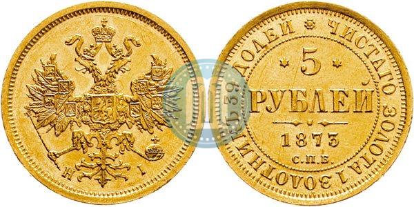 Picture 5 roubles 1873 year СПБ-НІ 
