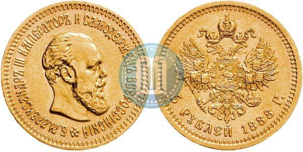 Picture 5 roubles 1888 year (АГ) 
