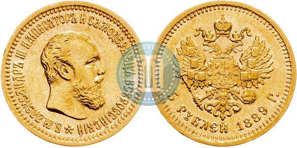 Picture 5 roubles 1889 year (АГ) 