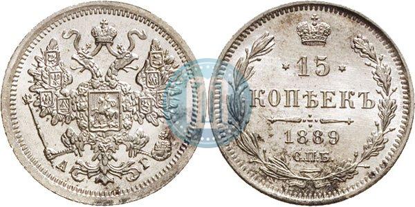 Picture 15 kopecks 1889 year СПБ-АГ 