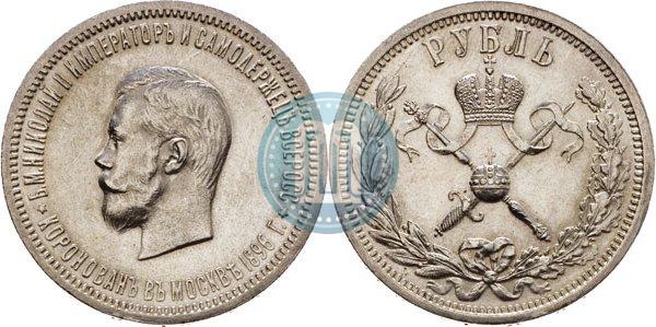 Picture 1 rouble 1896 year (АГ) "On the coronation of the Emperor Nicholas II"