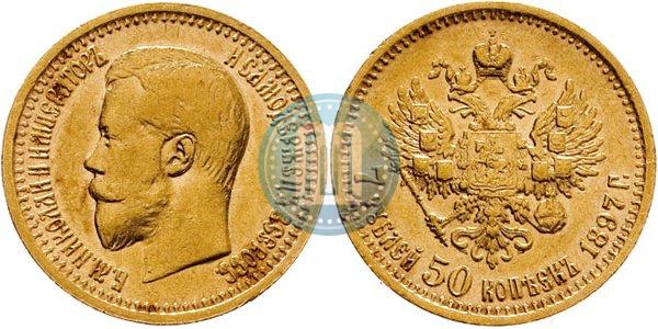 Фото 7,5 рублей 1897 года (АГ) 