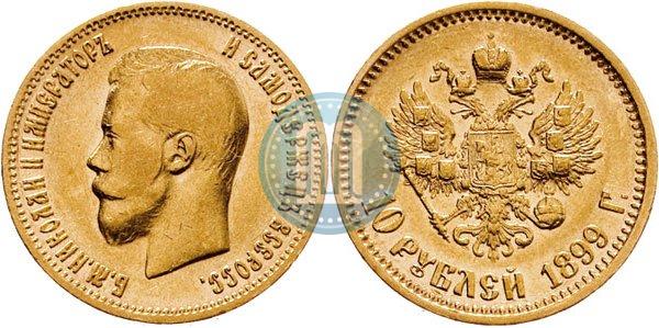 Picture 10 roubles 1899 year (ФЗ) 