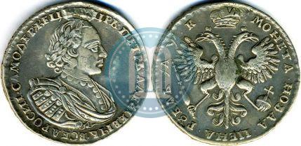 Picture 1 rouble 1720 year  "Portrait with shoulder straps"