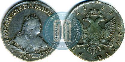 Picture 1 rouble 1753 year СПБ-IМ 