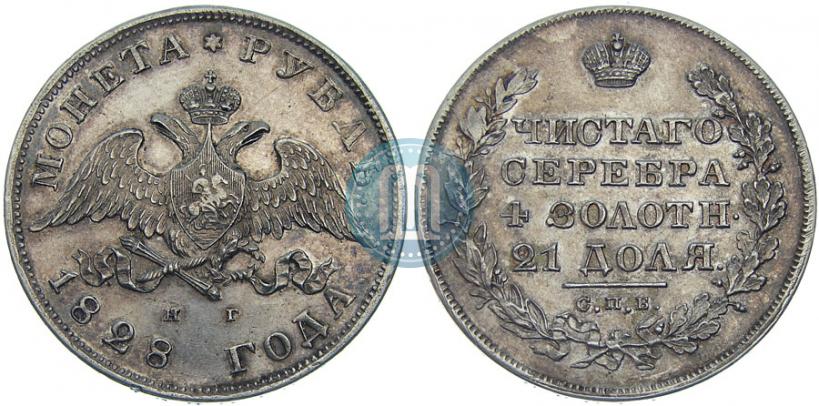 Picture 1 rouble 1828 year СПБ-НГ 