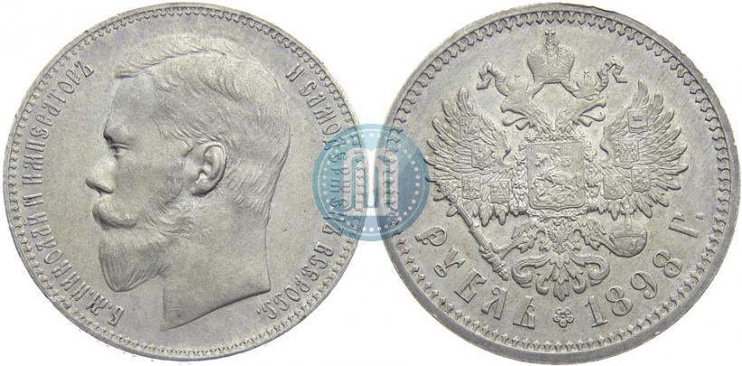 Picture 1 rouble 1898 year (АГ) 