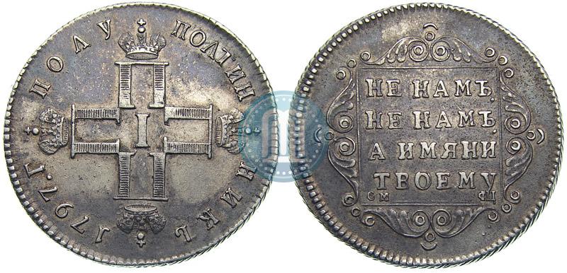 Фото Полуполтинник 1797 года СМ-ФЦ 