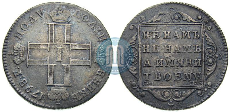 Фото Полуполтинник 1798 года СМ-МБ 