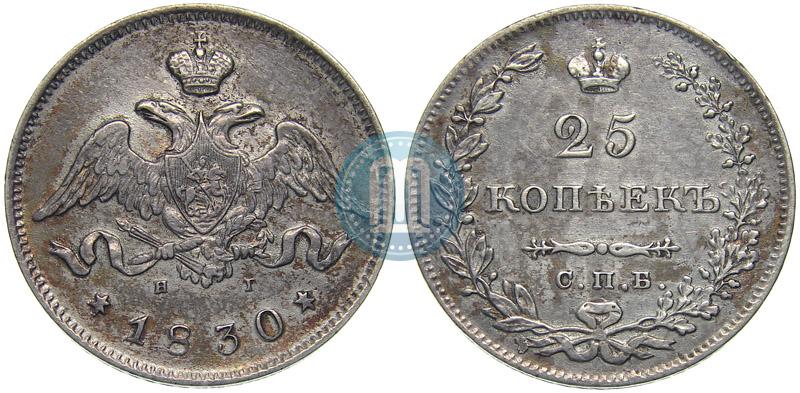 Picture 25 kopecks 1830 year СПБ-НГ 