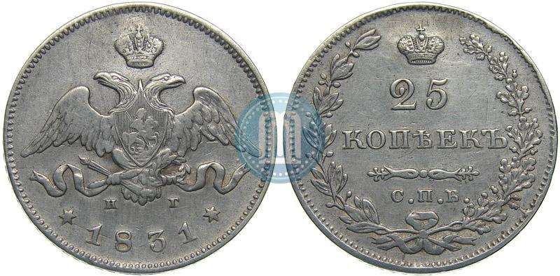 Picture 25 kopecks 1831 year СПБ-НГ 