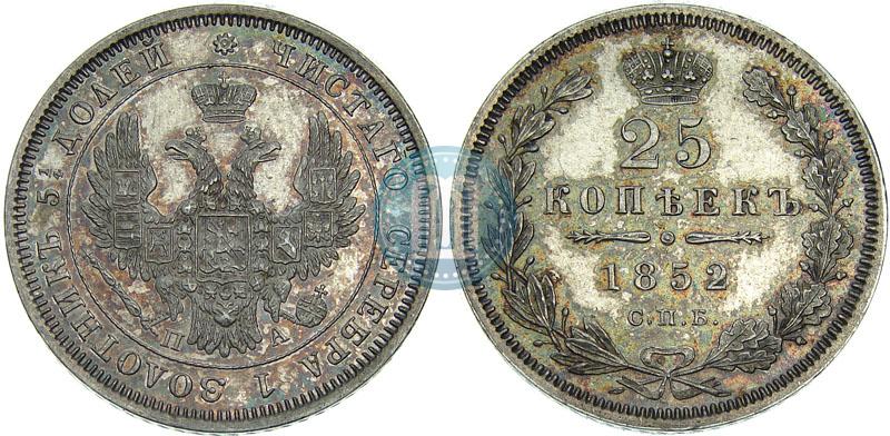 Picture 25 kopecks 1852 year СПБ-ПА 