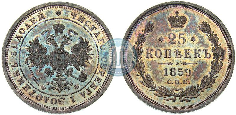 Picture 25 kopecks 1859 year СПБ-ФБ 