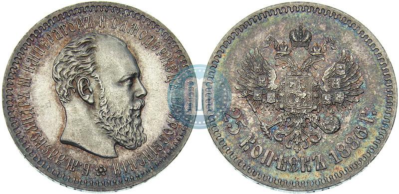 Picture 25 kopecks 1886 year (АГ) 