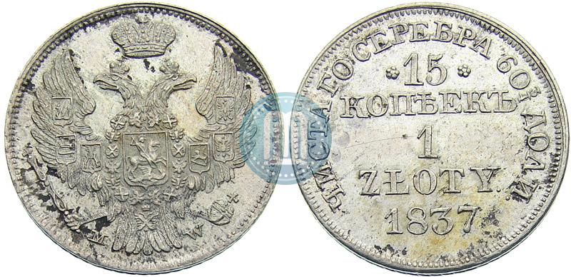 Picture 15 kopecks - 1 złoty 1837 year MW 