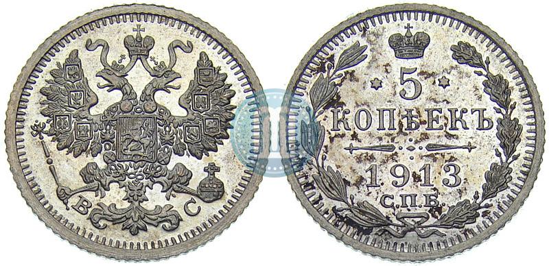 Picture 5 kopecks 1913 year СПБ-ВС 