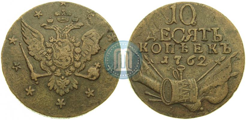 Picture 10 kopecks 1762 year  