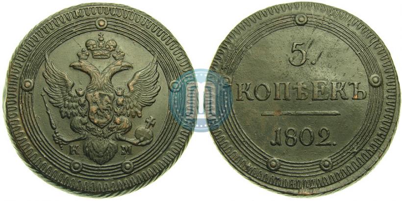 Picture 5 kopecks 1802 year КМ 