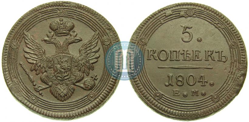 Picture 5 kopecks 1804 year ЕМ 