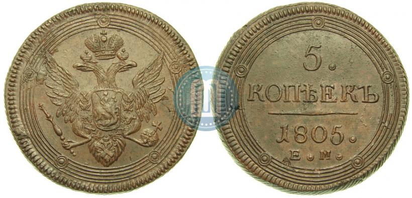 Picture 5 kopecks 1805 year ЕМ 