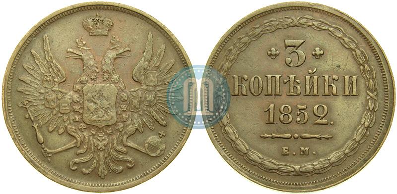Picture 3 kopecks 1852 year ЕМ 