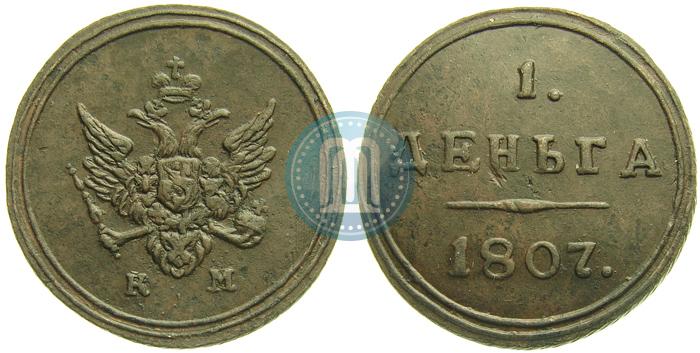 Фото Деньга 1807 года КМ 