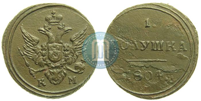 Фото Полушка 1804 года КМ 