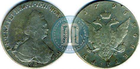 Picture 1 rouble 1796 year СПБ-IC 