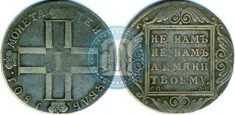Picture 1 rouble 1801 year СМ-АИ 