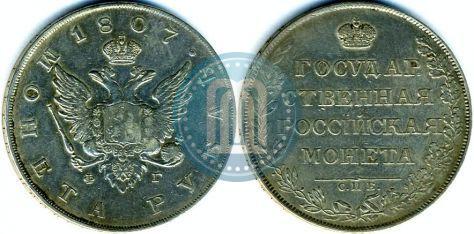 Picture 1 rouble 1807 year СПБ-ФГ 