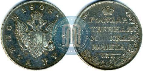 Picture 1 rouble 1808 year СПБ-ФГ 