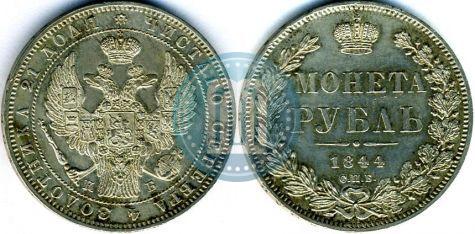 Picture 1 rouble 1844 year СПБ-КБ 