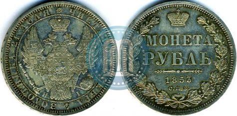 Picture 1 rouble 1853 year СПБ-HI 