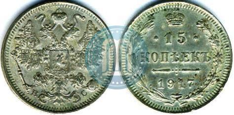 Picture 15 kopecks 1917 year ВС 
