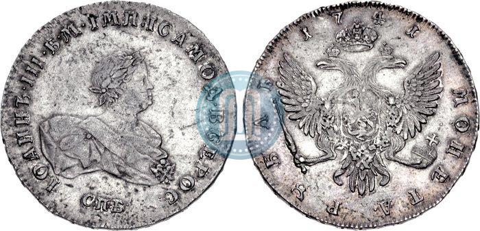 Picture 1 rouble 1741 year СПБ 