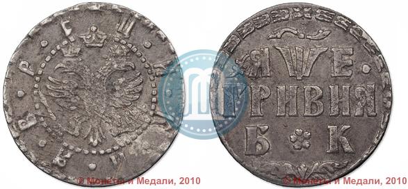 Фото Гривна 1705 года БК 