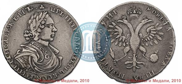 Фото Полтина 1718 года L 